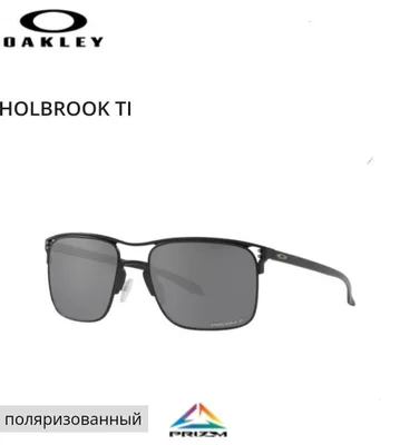 Oakley Holbrook Ti (USA) солнцезащитные очки из титана с поляризацией 1