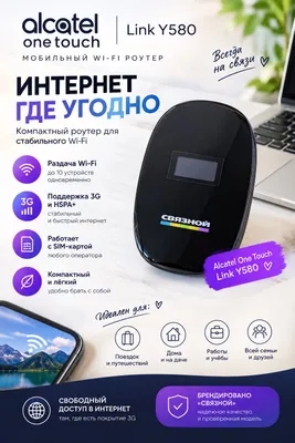 Alcatel One Touch Link Y580 mobil Wi‑Fi router 1