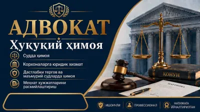 Услуги юриста и адвоката