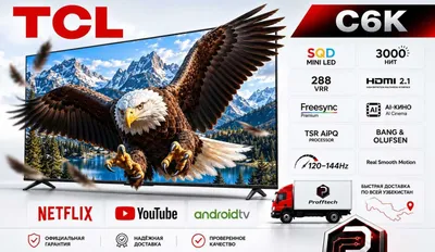 Телевизор TCL C6K *8/100 MINI LED 144HZ SMART 4K ANDROID 1