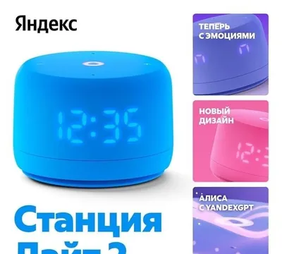 Yandex Alisa Lite 2 1