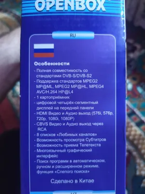 Продаётся спутниковый тюнер 1