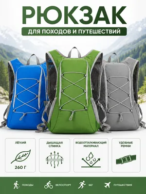 Hiking va sayohat uchun ultrayengil ryukzak 1