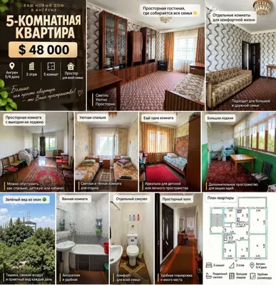 Срочно продается Без посредников 5-комнатная квартира в Ангрене, 5/4 1