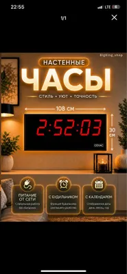Электронный Настенный Часы Devor Soat