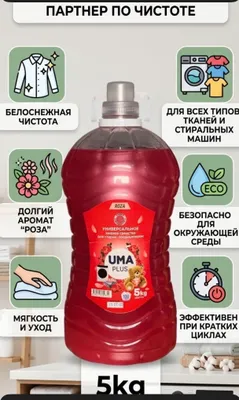 uma geli kir yuvish uchun
