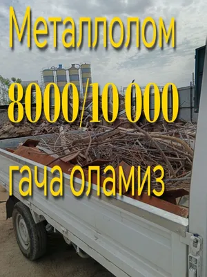 METALLOLOM Металлолм Темир metal 1