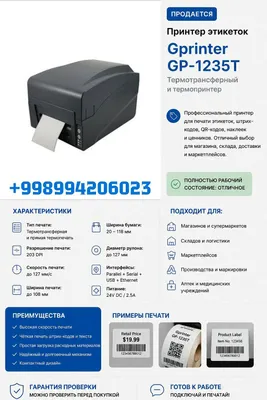 Termotransfer va termoprinter 1
