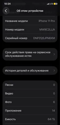 iPhone 11 pro 64gb 1
