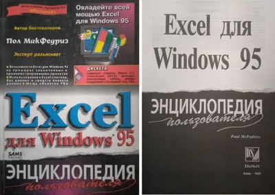 Книги по компьютерной грамотности 1