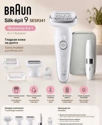 Braun SES9341 Эпилятор 9 серия, гарантия 1 год+ доставка на дом. 1
