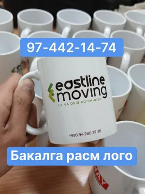 Печать логотипа на бокалах и кружках 1