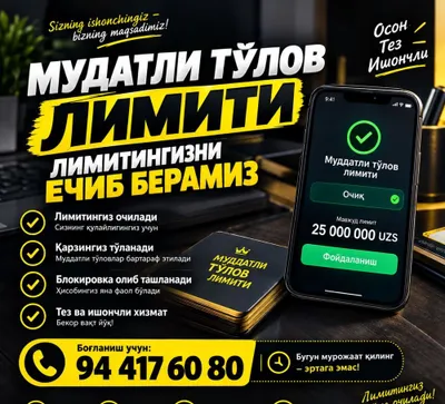 Мудатли толов лимитингизни ечиб берамиз