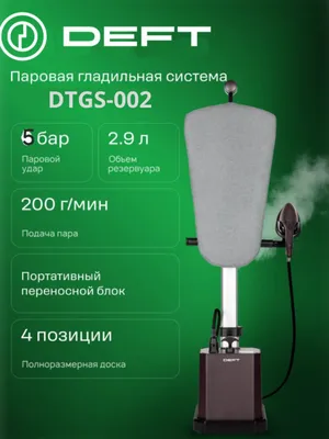 Deft DTGS-002 bug‘li dazmollash tizimi 1