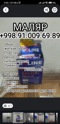 Маляр ремонт квартир 1