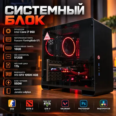Intel i7 / GTX 1050 Ti / 16GB o‘yin kompyuteri 1
