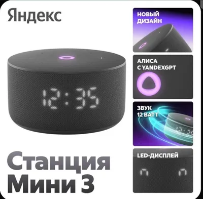 Alisa bilan Yandex Station Mini 3, turli ranglar mavjud, aniqlashtiring, 12 Vt 1