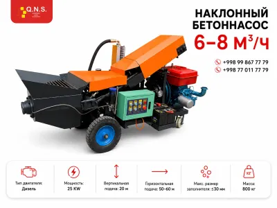 Наклонный дизельный бетонный насос QNS