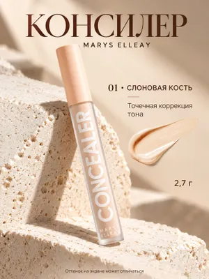 Консилер CONCEALER для лица и вокруг глаз 1