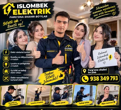Електрик мантйор Фергана