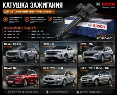 Haval H6 Haval H6 1.5 Turbo uchun o‘t oldirish g‘altagi