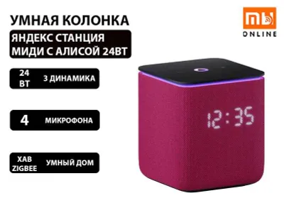 Умная колонка Яндекс Станция Миди с Алисой 24Вт (малиновый) 1