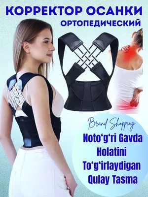 Umurtqa va yelka uchun korset - barcha uchun 1