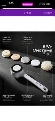 Боди брашер для тела 1