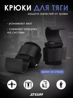Для подъёма штанги и гантелей