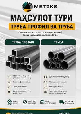 Сифатли Метал Труба ва Профил лар !