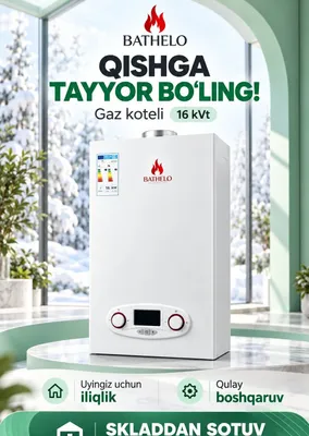 Электрические Котел BATHELLO 16KWT Оптом Кател! Базовый цена katyol