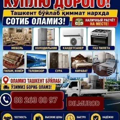 Бытовая техника
