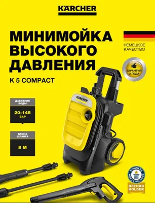 Karcher K5 compact Немецкий 1