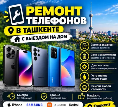Telefonlarni ta’mirlash / Beruniy 1