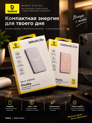 Baseus Magsafe PicoGo Powerbank