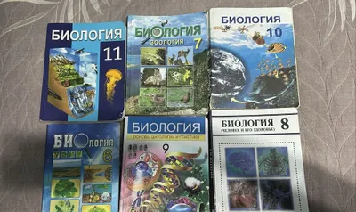 Книга по биологии