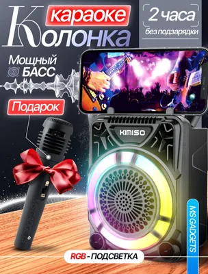 karaoke uchun mini kalonka rgb yoritgichi bor 1