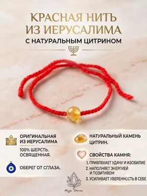 Красные нити с натуральными камнями.Более 20 видов 1