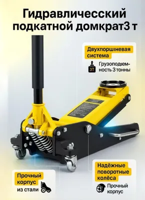 Гидравлические домкраты OPTIMUS (3 тонны) 1