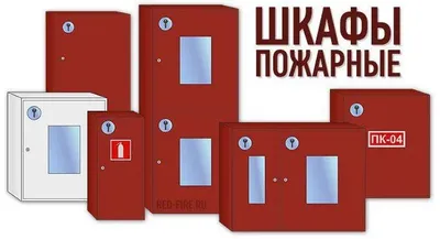 PSH 6 yong‘in shkafi. Ulgurji narxlar. Yetkazib berish 1