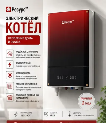 «RESURS» elektr qozoni — ombor, ulgurji savdo