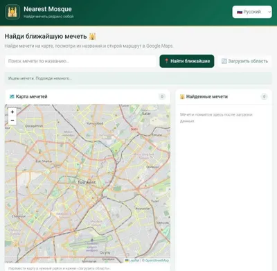 Продажа сайта для поиска мечетей 1