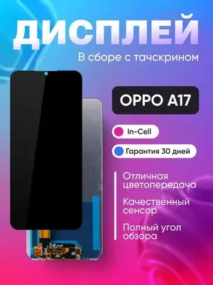 Дисплей для OPPO A17 в сборе Черный 1