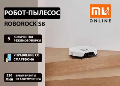 Умный робот-пылесос Xiaomi Roborock S8, 100% оригинал, гарантия 1