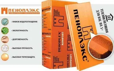 Пеноплекс, Пенаплэкс Производство .Penopleks, 35кг\м3 PENOPLEX 1