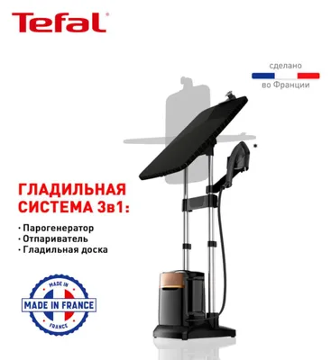 Паровая гладильная система Tefal IXEO POWER QT2020E0 1