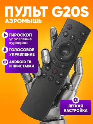 Sifatli G20S pulti — ovozli havo sichqonchasi 1
