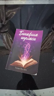 Binafsha shuvlasi