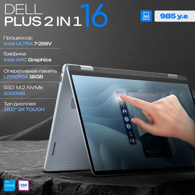 Ультрабук Dell 16 Plus 2-in-1 DB06250
