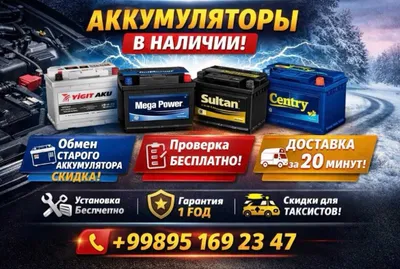 Avtomobil akkumulyatori